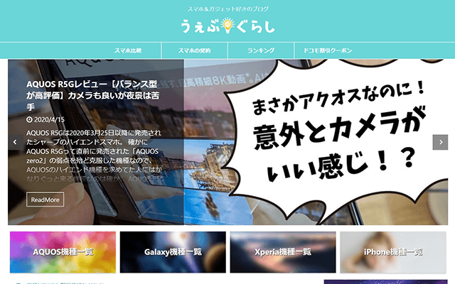 うぇぶぐらし